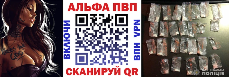 Купить закладки  Высоковск  APVP СК 