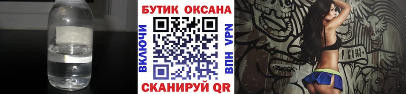 БУТИРАТ жидкий экстази  Купить  Высоковск 