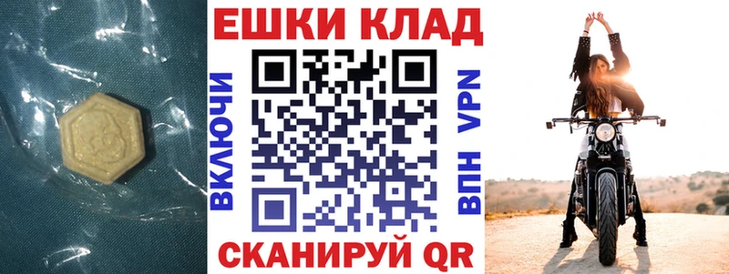 Ecstasy круглые  Купить где  Высоковск 