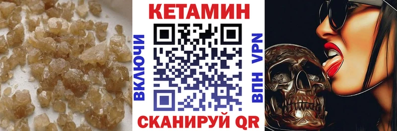 Купить  Высоковск  Кетамин VHQ 