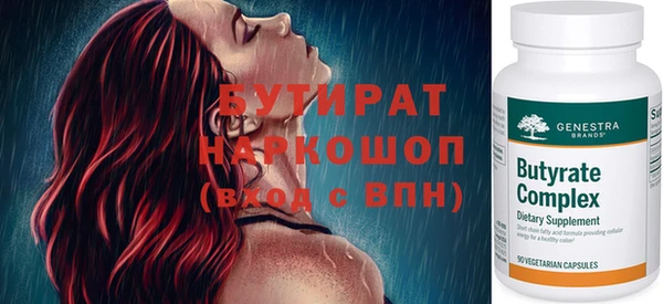 бутират Баксан