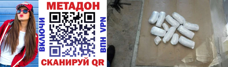 МЕТАДОН VHQ  Купить закладки  Высоковск 